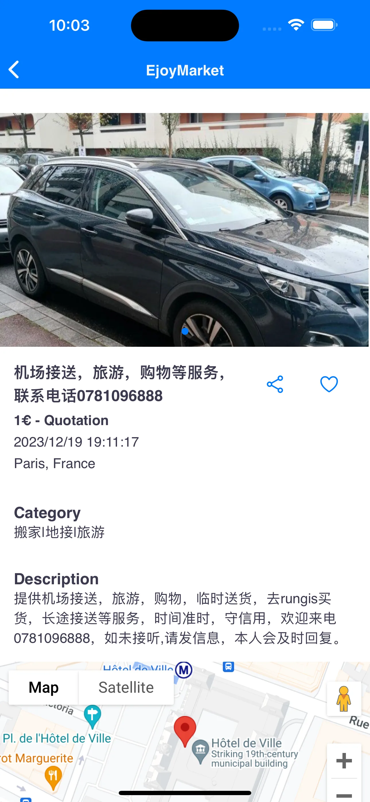 Ejoy Market service listing detail screen