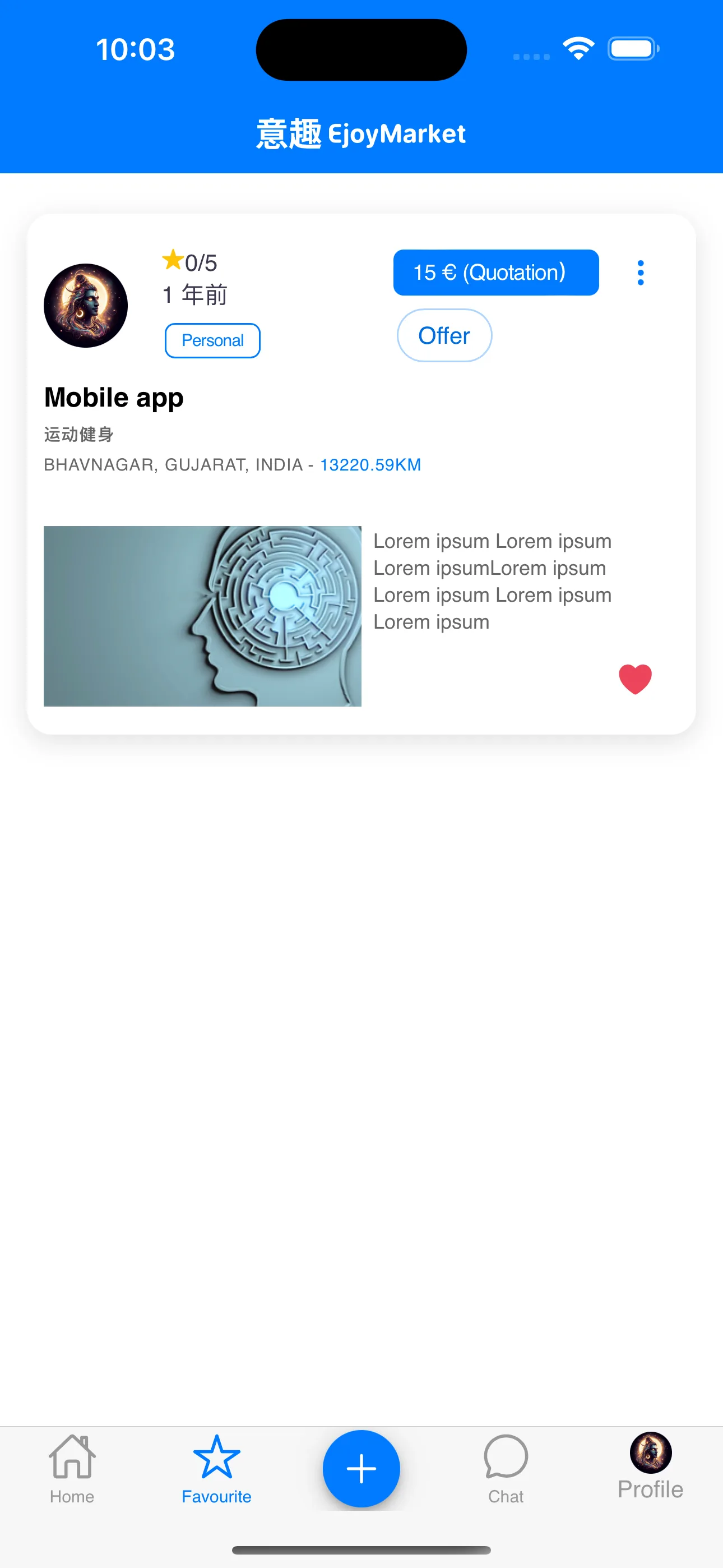 Ejoy Market marketplace interaction screen